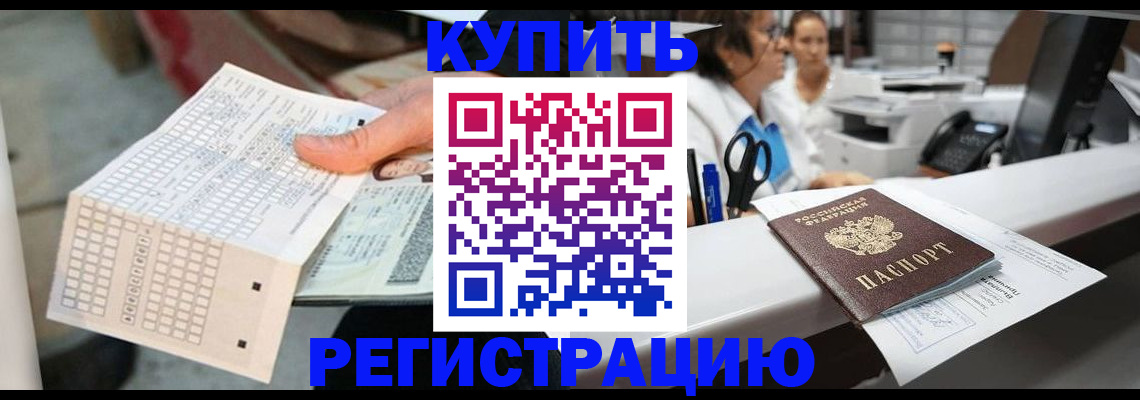 регистрация для дет. сада в Геленджике