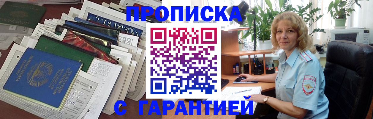 прописка для кредита в Геленджике